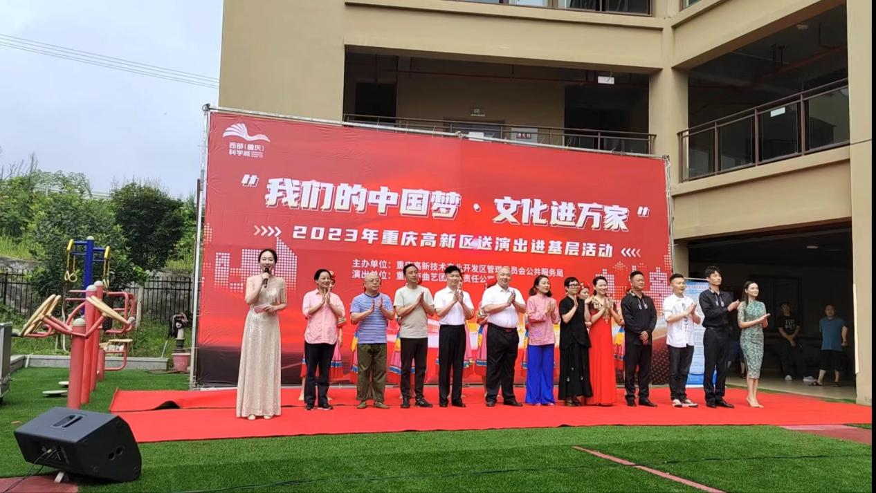 文化进万家活动 今天走进寿康养老院 ——重庆高新区送演出进基层活动